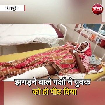 बीच बचाव करना पड़ा जान पर भारी