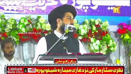 Hafiz Saad Hussain speech worker convention