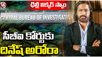 Delhi Liquor Scam _Accused Dinesh Arora To Turn Approver _ V6 News