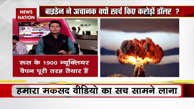 Lie Detector Test : क्या है पुतिन के एटम बम से डरे America का सच? | America scared of Putin's atom bomb |