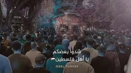 نحن باقون و هم راحلون