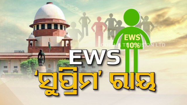 Supreme Court clears 10% EWS quota in admissions, government jobs
