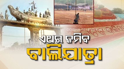 This year’s Bali Yatra in Cuttack to go plastic-free