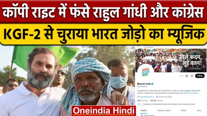 KGF का म्युजिक लेना राहुल गांधी को पड़ा भारी, कोर्ट ने दिया अकाउंट बंद करने का आदेश | वनइंडिया हिंदी