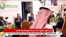 كلمة ولي العهد الكويتي خلال إطلاق قمة مبادرة الشرق الأوسط الأخضر