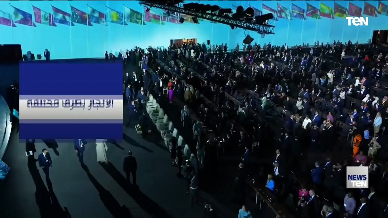 ردود الأفعال الدولية حول قمة COP27