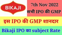All ipo gmp today, dcx ipo, bikaji ipo with sme ipo, all ipo subject to rate , view of money