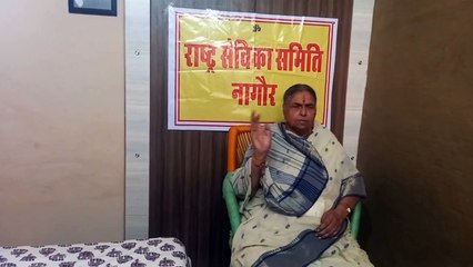 महिलाओं को जागरुक करने के साथ राष्ट्रवाद जगाने का काम किया जा रहा है