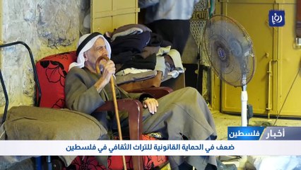 التراث العمراني الفلسطيني في مواجهة الاحتلال