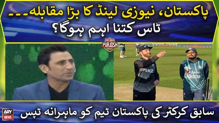 Expert Analysis: Former Cricketers' advice Pakistan team