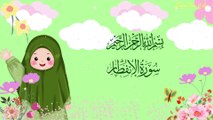 Surat Al-Infitar | سورة الإنفطار | Umar Ibn Idris | Quran For Kids #alquran #quran