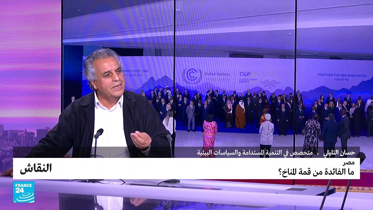 مصر: ما الفائدة من قمة المناخ؟