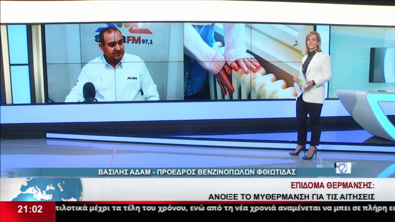 Ο Πρόεδρος Βενζινοπωλών Φθιώτιδας, Βασίλης Αδάμ...