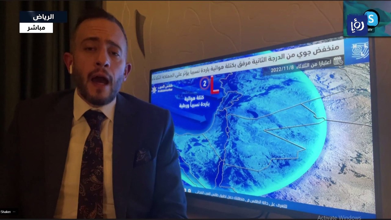 حالة الطقس