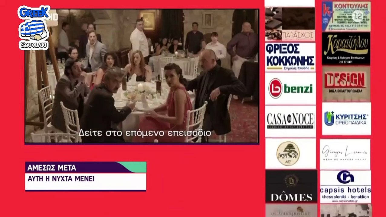 SASMOS | S02 | EPS. 30 HD Trailer | ΣΑΣΜΟΣ | Σ02 | ΕΠΣ. 30 HD Trailer