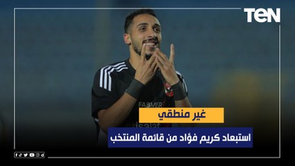 رمضان السيد: كريم فؤاد أفضل لاعب في مصر من بداية الموسم واستبعاده من قائمة المنتخب "غير منطقي"