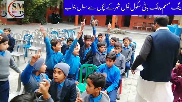 Young Muslim Public High School NawanShehr