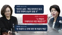 [뉴스라이더] 여야 '이태원 참사' 대응 질타...국정조사·특검 이견 / YTN