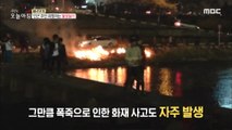 [HOT] 'Fireworks' threatening nearby residents,생방송 오늘 아침 221108