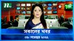 Shokaler Khobor | 08 November 2022 | NTV Latest News Update