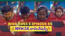 Bigg Boss 6 Day 64 Episode 65 |  BB6 Telugu