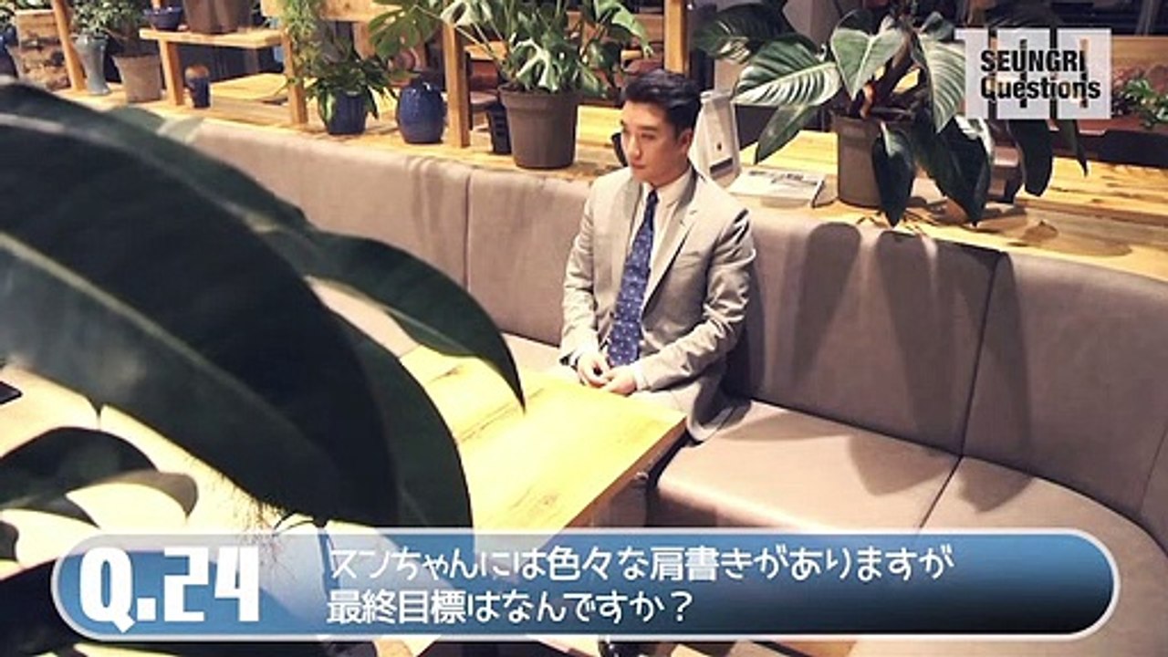 180810スンちゃんに100の質問2