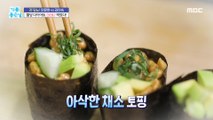 [HEALTHY] Blood sugar diet  cooking recipe!,기분 좋은 날 221108