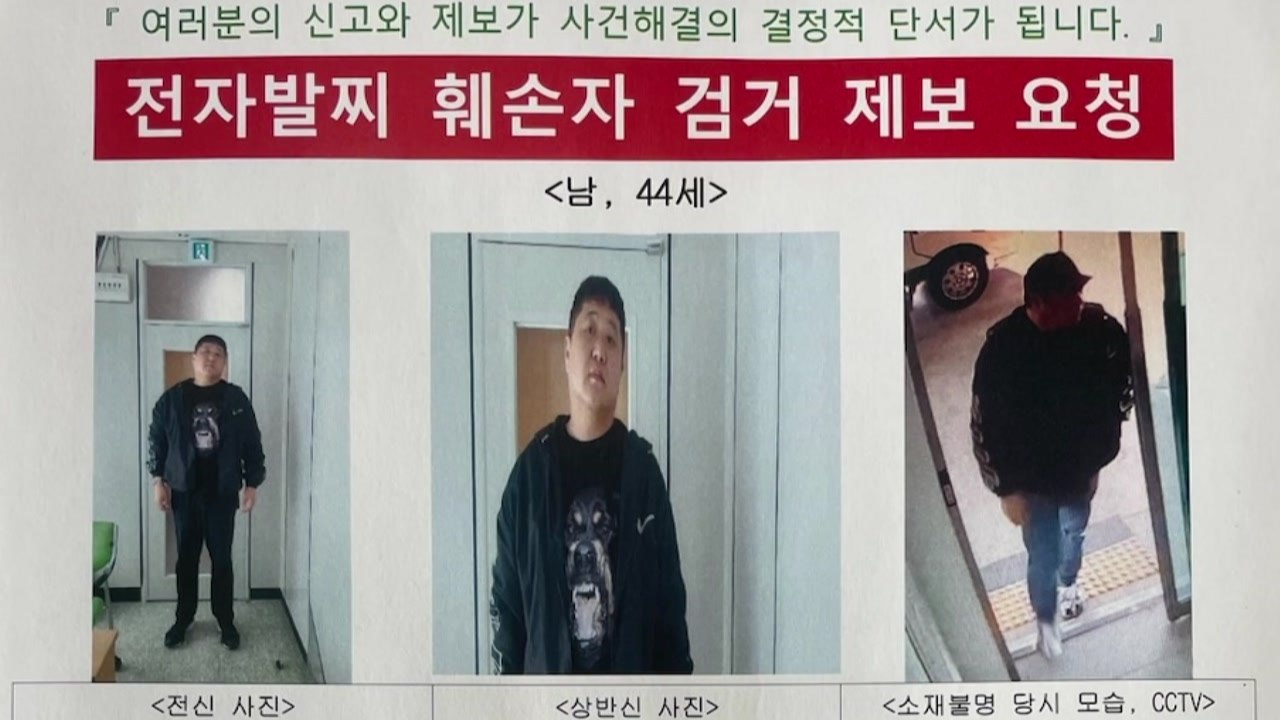 부천서 40대 남성 전자발찌 끊고 도주...경찰·법무부 추적 / YTN
