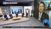 윤 대통령, 경찰 직격 작심 비판…“책임 묻겠다”