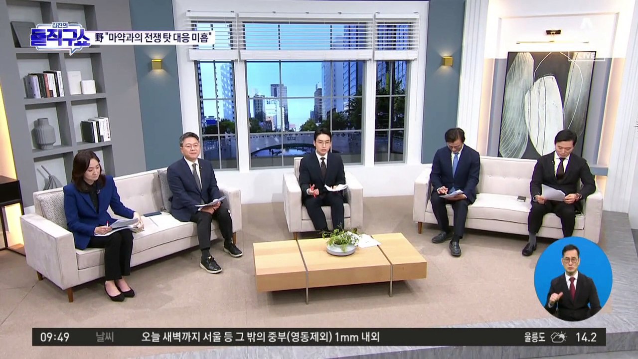 김의겸 “마약과의 전쟁으로 참사 못 막아”…한동훈과 또 설전