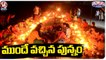 Karthika Pournami 2022 Celebrations | Devotees Offering Prayers In Shiva Temple | V6 Teenmaar