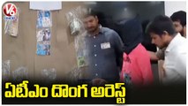 Police Arrested ATM Theif In Secunderabad | Hyderabad | V6 News