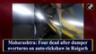 Maha: 4 dead after dumper overturns on auto-rickshaw in Raigarh
