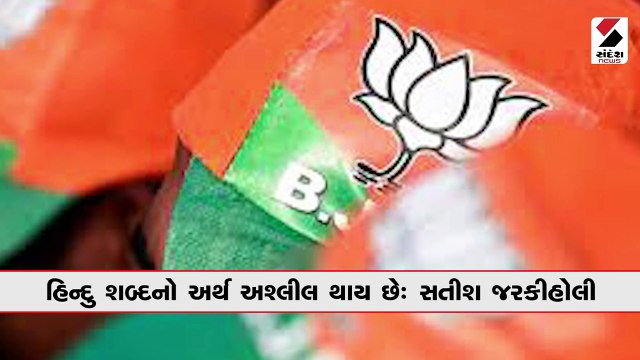 કોંગ્રેસના નેતાનું વિવાદાસ્પદ નિવેદન: હિન્દુ શબ્દનો અર્થ જાણી તમને શરમ આવશે