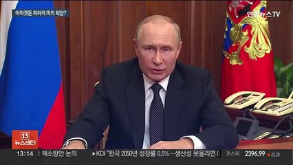 핵전쟁은 막자…"미러 안보수장 비밀회담"