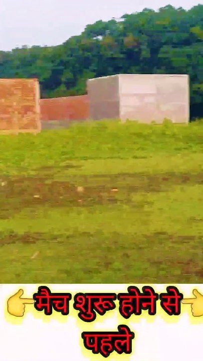 Match Rad bhago||