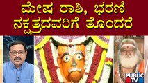 ಚಂದ್ರಗ್ರಹಣದ ಬಗ್ಗೆ ಸೋಮಸುಂದರ್ ದೀಕ್ಷಿತ್‌ರಿಂದ ಮಾಹಿತಿ | Chandra Grahan 2022 | Public TV