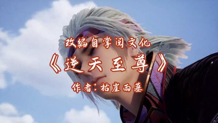 Against the Sky Supreme Episode 54 Sub Indo - www.dongcinanime.site