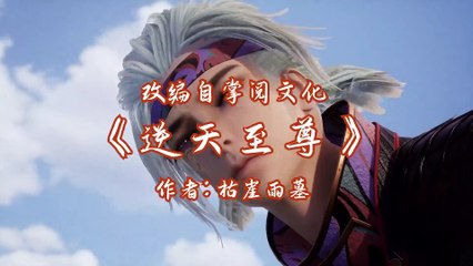 Against the Sky Supreme Episode 55 Sub Indo - www.dongcinanime.site