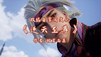 Against the Sky Supreme Episode 57 Sub Indo - www.dongcinanime.site