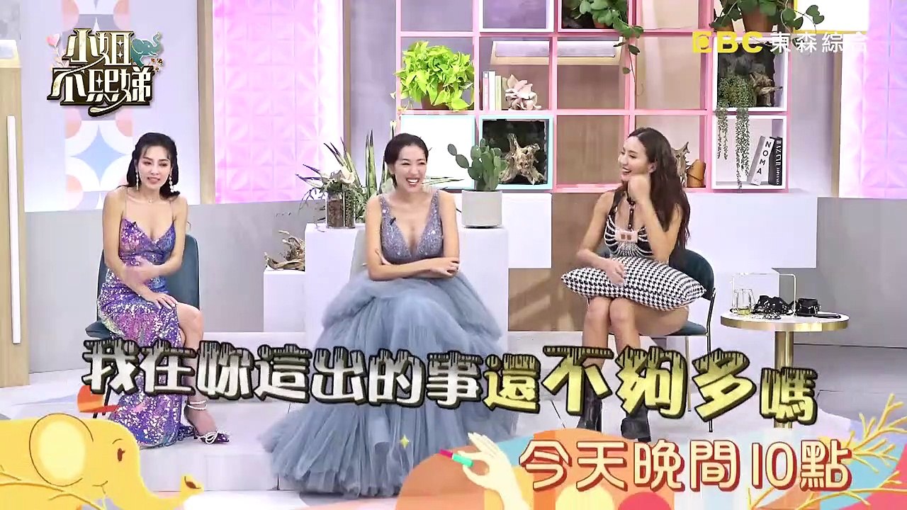 到底是要誇張？！浮誇女的后冠爭奪戰！【小姐不熙娣】EP170 20221108 預告｜週一至週五 晚間10點 東森綜合32頻道