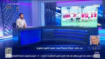بدر حامد نجم الزمالك الأسبق يعلق على اختيارات فيتوريا لقائمة المنتخب ورأيه في مواجهة بلجيكا المقبلة