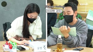 [Eng Sub] Met You By Chance (Script Reading)