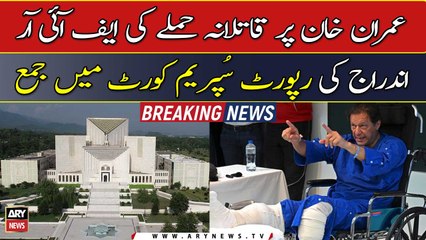 Tải video: Imran Khan Assassination Attempt: FIR registration report submitted in Supreme Court