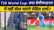 T20 World Cup 2022: Team India को लगा बड़ा झटका, Rohit Sharma होंगे बाहर ? | वनइंडिया हिंदी *Cricket