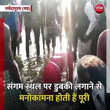 नर्मदापुरम (मप्र): नमर्दा और तवा नदी के संगम पर चार दिवसीय बांद्राभान मेले का आयोजन