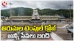 Tirumala Venkateswara Swamy Temple Closed Due To Lunar Eclipse | V6 News