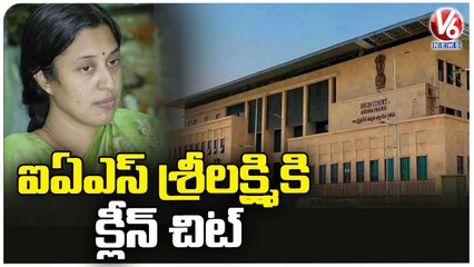 High Court Gives Clean Chit To AP IAS Officer Srilakshmi In Obulapuram Mining Case | V6 News