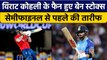 T20 World Cup 2022: Semi Final से पहले Ben Stokes हुए  Virat Kohli दीवाने | वनइंडिया हिंदी *Cricket