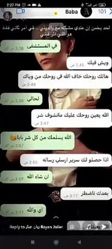 ريان جيلر يعيد الحديث عن أزمته مع والده بنشر رسائل خاصة